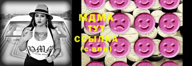 где купить   Голицыно  MDMA молли 